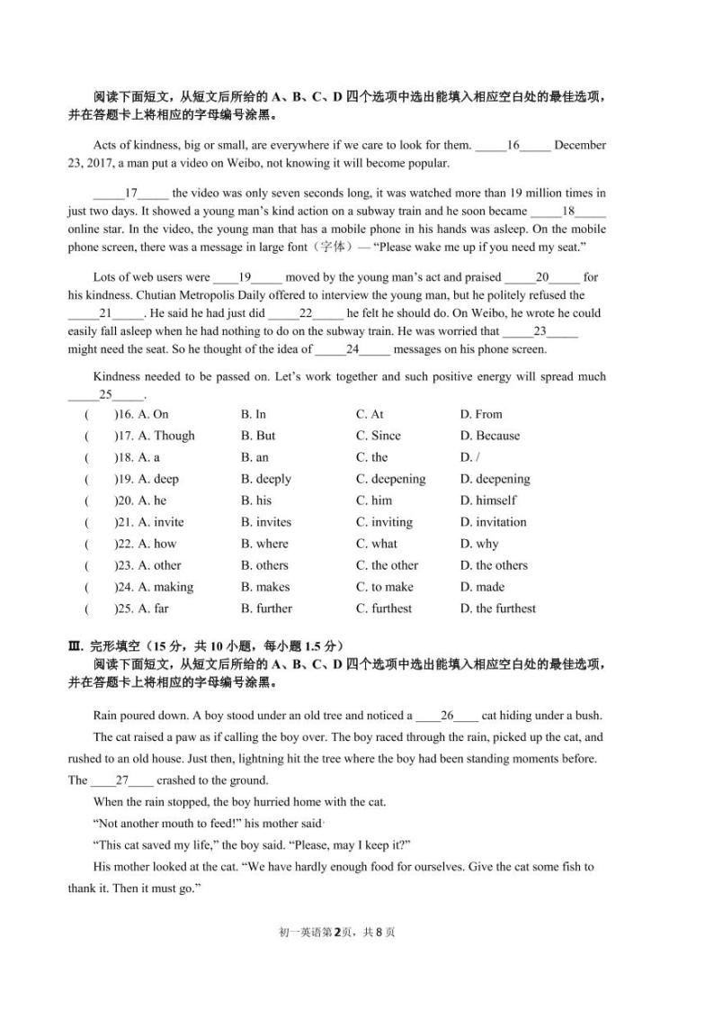 广东省深圳市高级中学2022-2023学年七年级下学期4月期中英语试题02