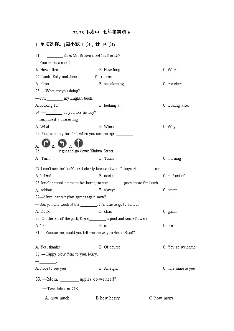 福建省漳州市华安县2022-2023学年七年级下学期4月期中英语试题第1页