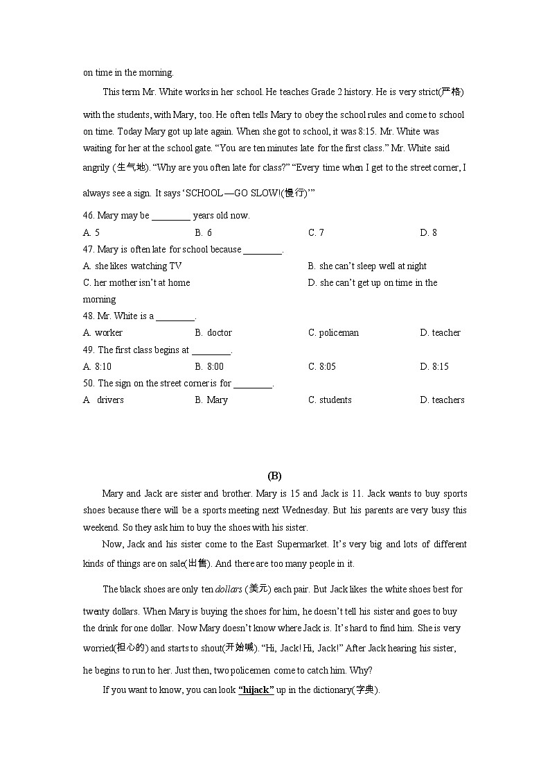 福建省漳州市华安县2022-2023学年七年级下学期4月期中英语试题第3页