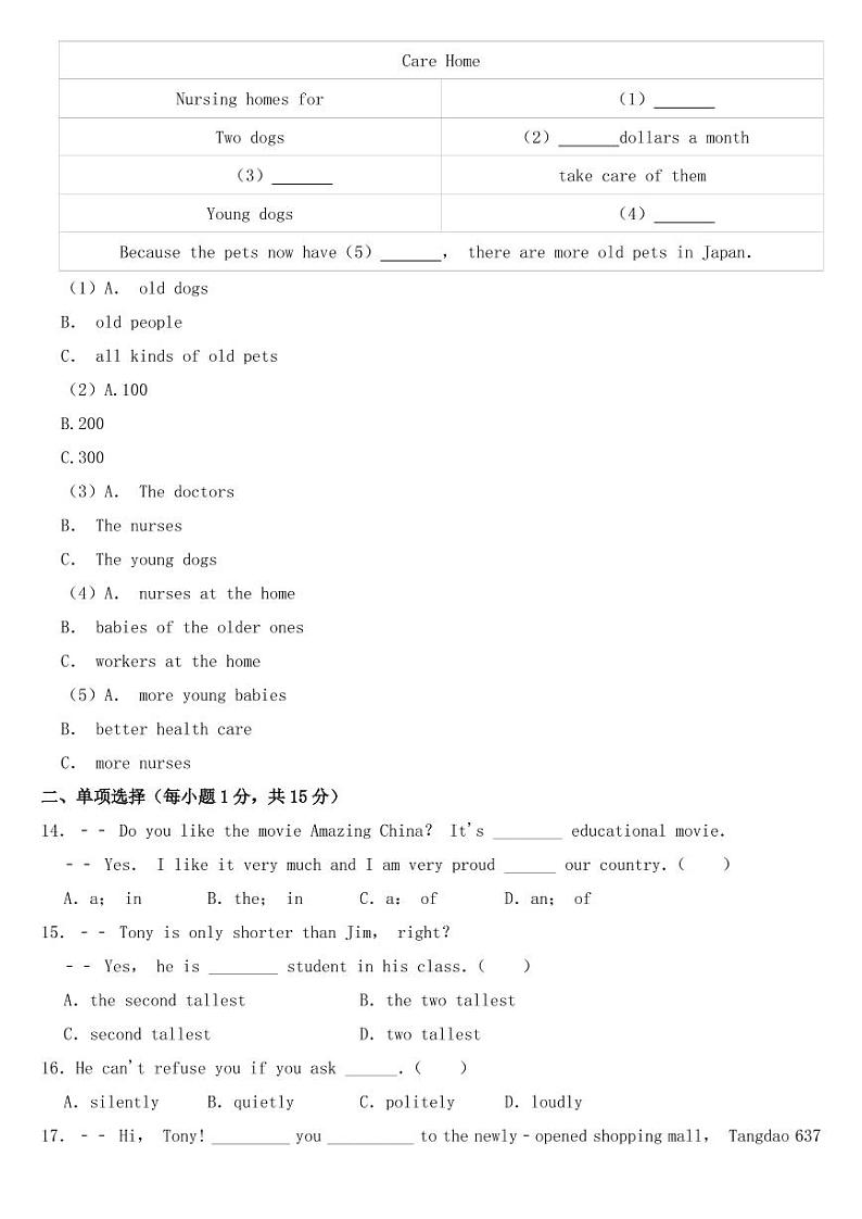 2018年青海省中考英语试卷附参考答案03