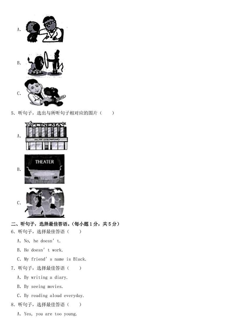 青海省2019年中考英语试卷附参考答案第2页