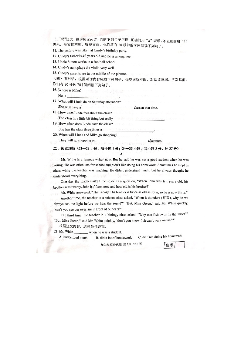 2023年山东临沂经济技术开发区九年级英语一模试题第2页