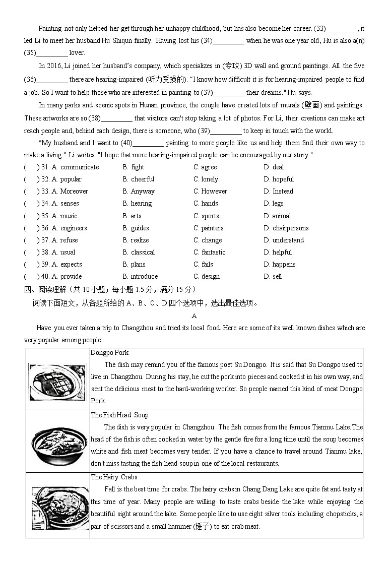 江苏省常州清潭中学2022-2023学年八年级下学期期中试卷英语试题02