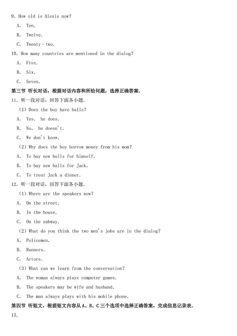 青海省2018-2022年近五年中考英语试题附参考答案02