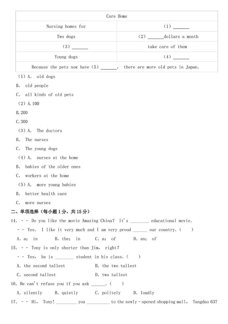 青海省2018-2022年近五年中考英语试题附参考答案03