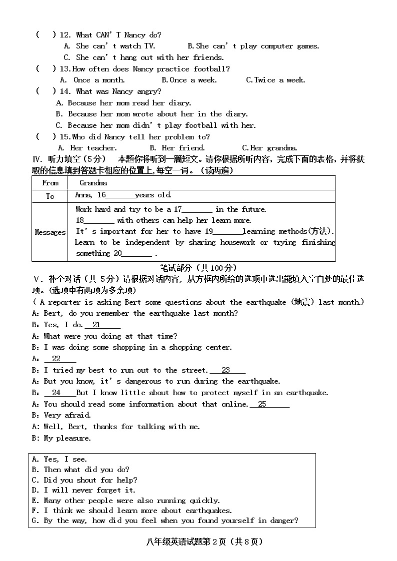 山西省晋中市寿阳县2022-2023学年八年级下学期期中英语试题02