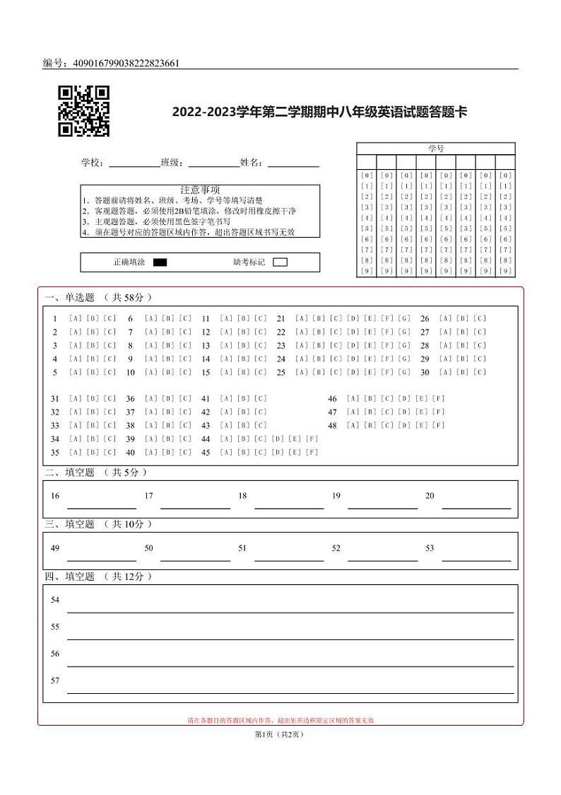 山西省晋中市寿阳县2022-2023学年八年级下学期期中英语试题01