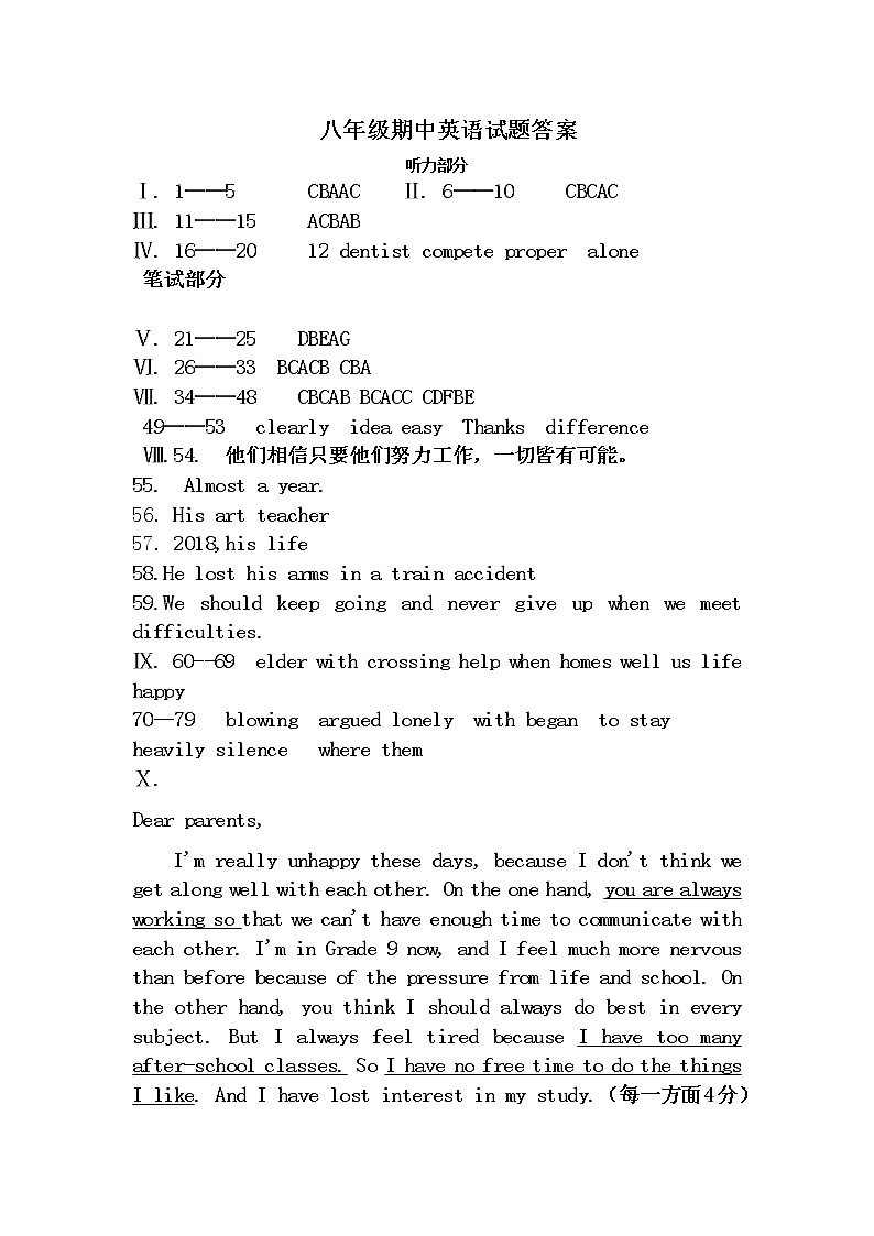 山西省晋中市寿阳县2022-2023学年八年级下学期期中英语试题01