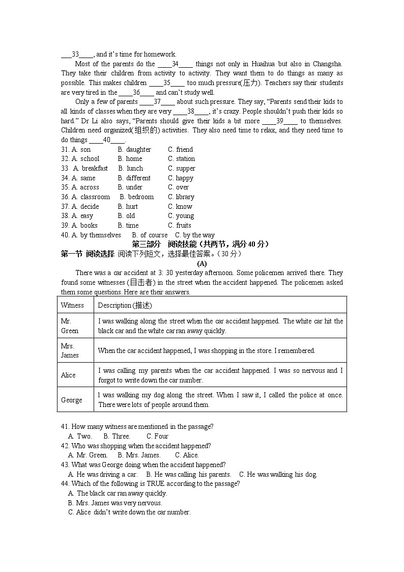 湖南省怀化市洪江市部分学校期中联考2022-2023学年八年级下学期4月期中英语试题第3页