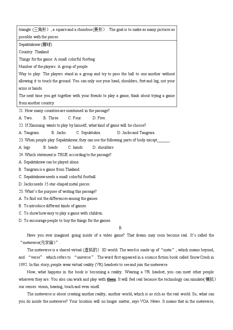 2023年广东省茂名市高州市中考一模英语试题（含答案）03