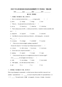 2023年江西省南昌市南昌县莲塘第四中学中考英语一模试卷（含答案）