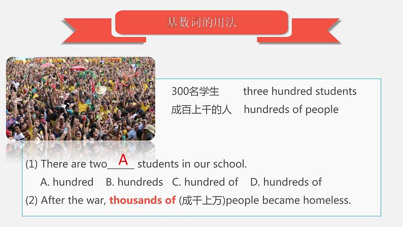 中考英语一轮复习知识点讲解课件4数词06