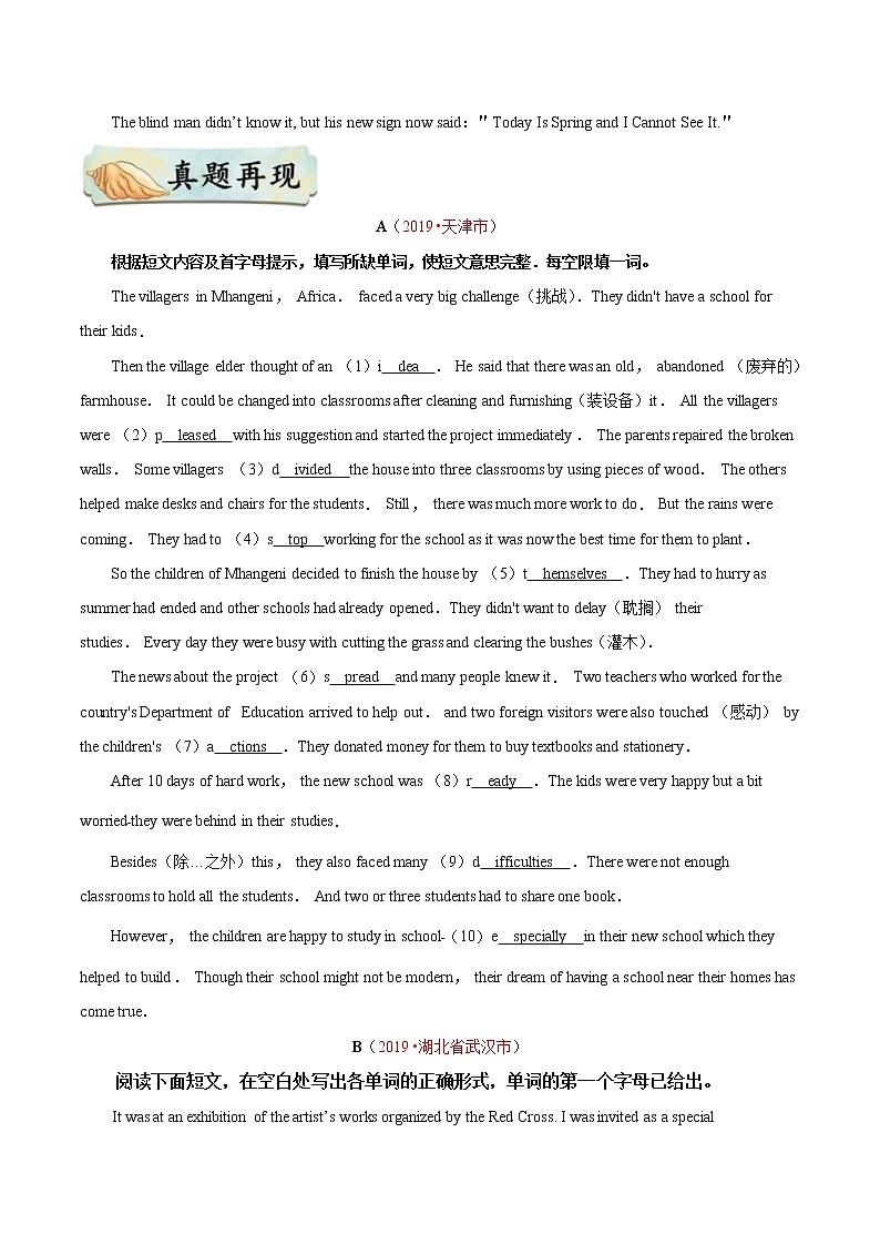 中考英语一轮复习考点过关练习考点51 短文填空之首字母填空 (含详解)第3页