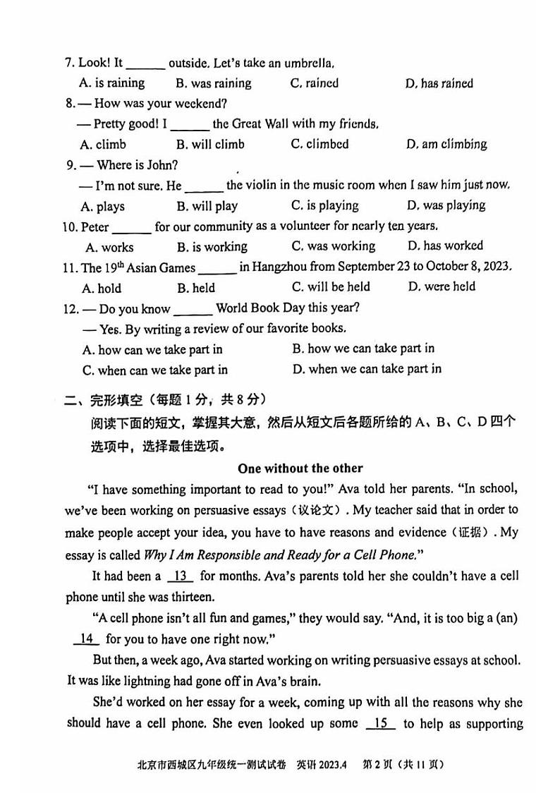 2023年北京西城区初三一模英语试题及答案02