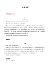 中考英语二轮复习书面表达高分作文攻略20 静物描写 (含答案)