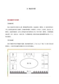 中考英语二轮复习书面表达高分作文攻略23 地方介绍 (含答案)