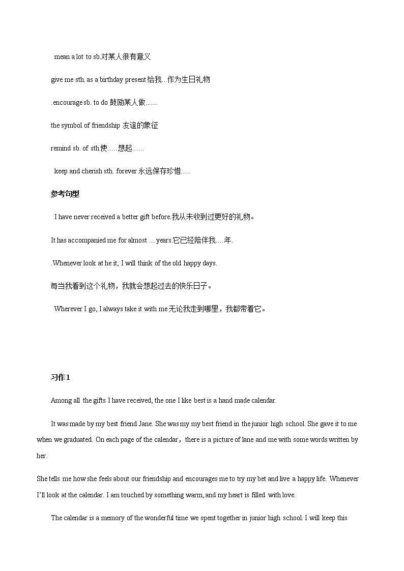 中考英语二轮复习书面表达高分作文攻略24 物品介绍 (含答案)第2页