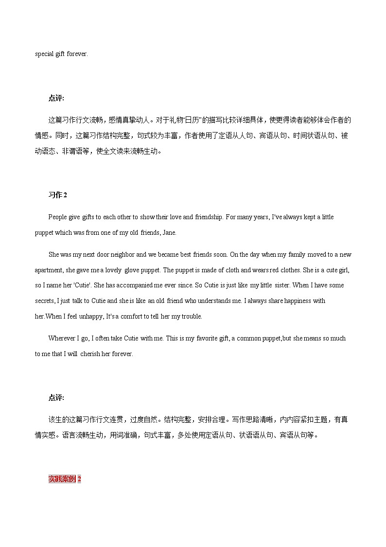 中考英语二轮复习书面表达高分作文攻略24 物品介绍 (含答案)第3页