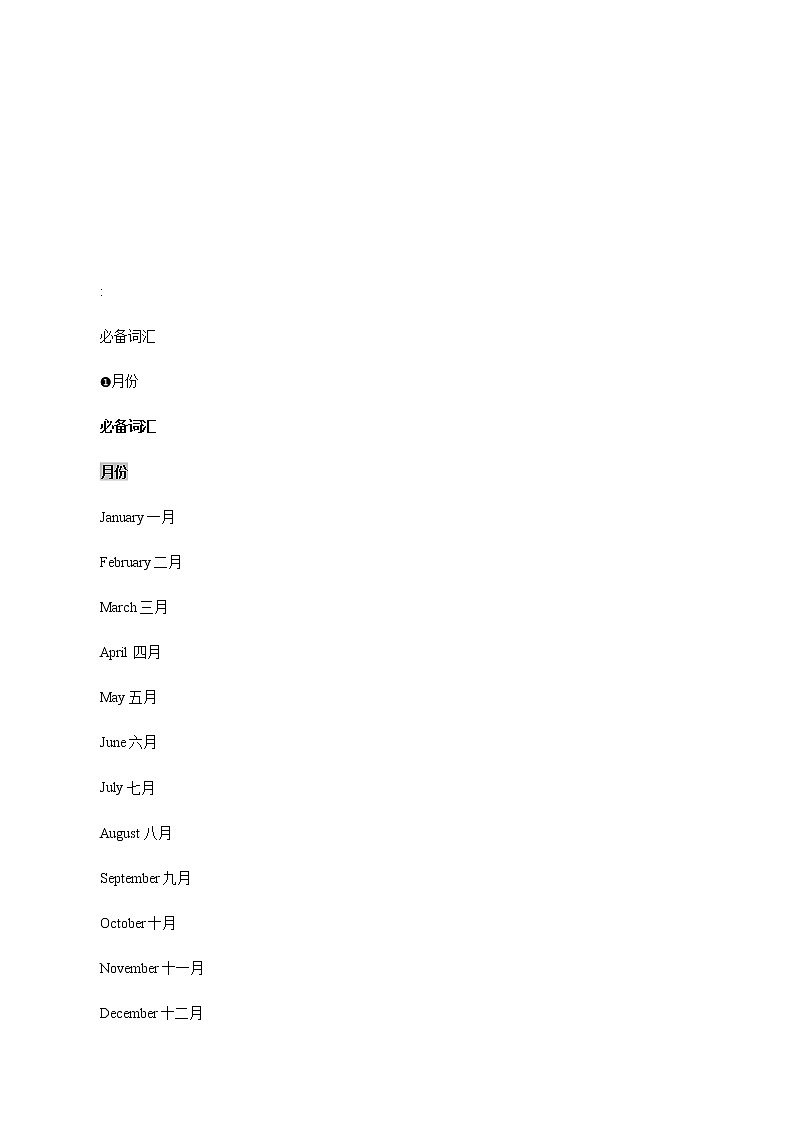中考英语二轮复习书面表达高分作文攻略43 日记 (含答案) 试卷02