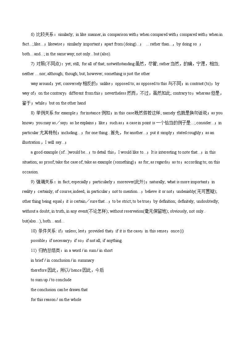 中考英语二轮复习书面表达高分作文攻略44 议论文体素材储备与写作指导 (含答案)第3页