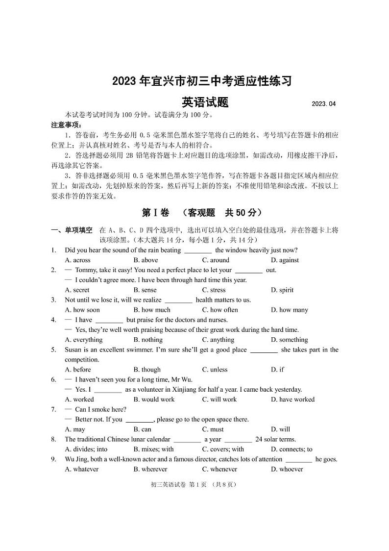 初三英语试卷第1页