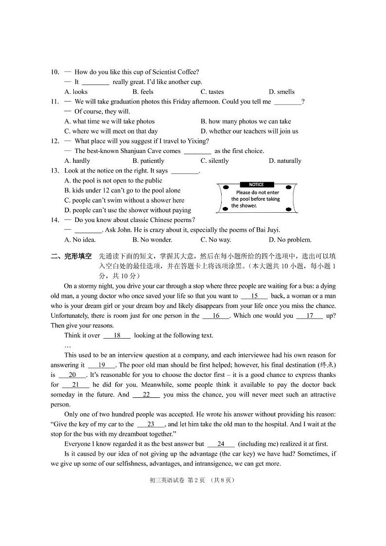 初三英语试卷第2页
