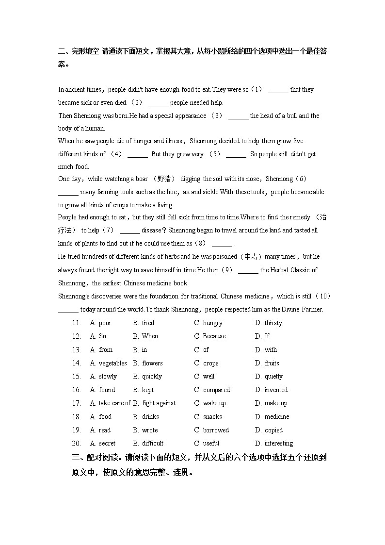 广东省佛山市二中教育集团2022-2023学年八年级下学期期中考试英语科调研卷02