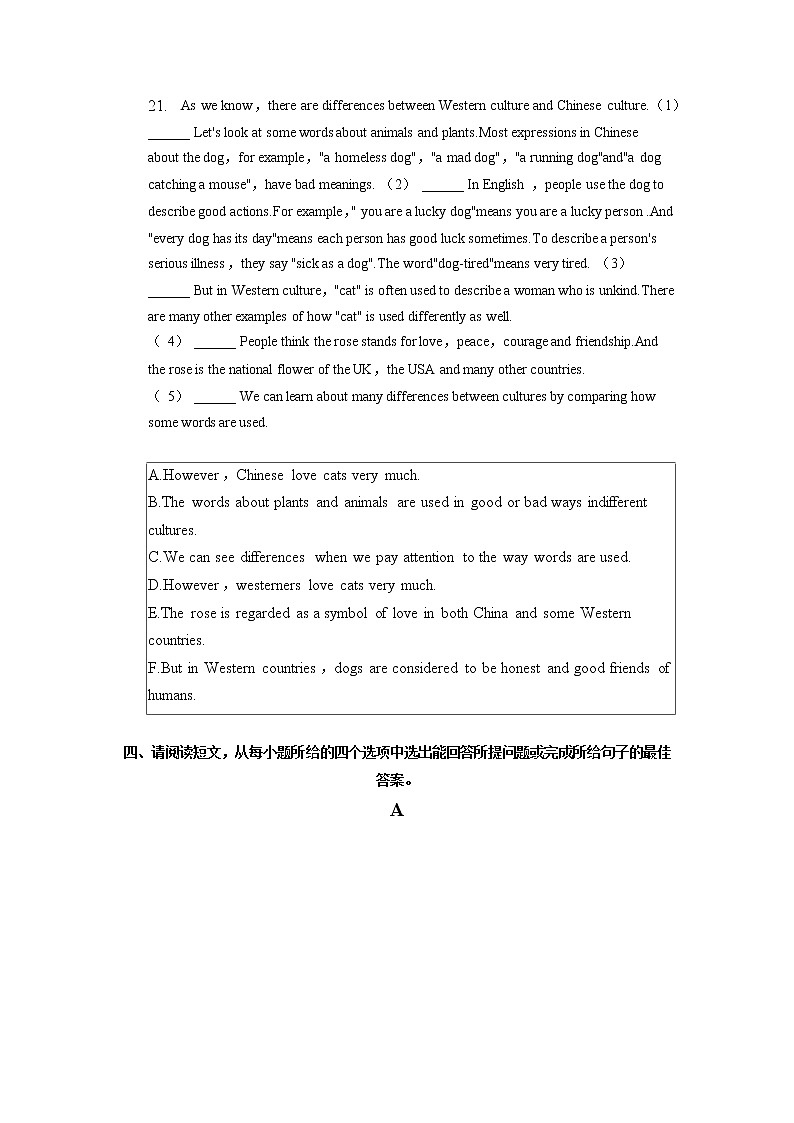 广东省佛山市二中教育集团2022-2023学年八年级下学期期中考试英语科调研卷03
