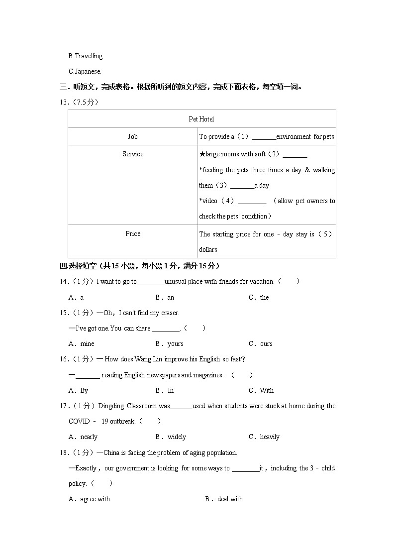 2022-2023学年福建省福州三中晋安校区九年级（下）期中英语试卷03