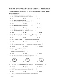 2022-2023学年辽宁省大连七十六中七年级（上）期中英语试卷