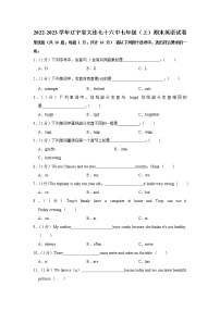 2022-2023学年辽宁省大连七十六中七年级（上）期末英语试卷