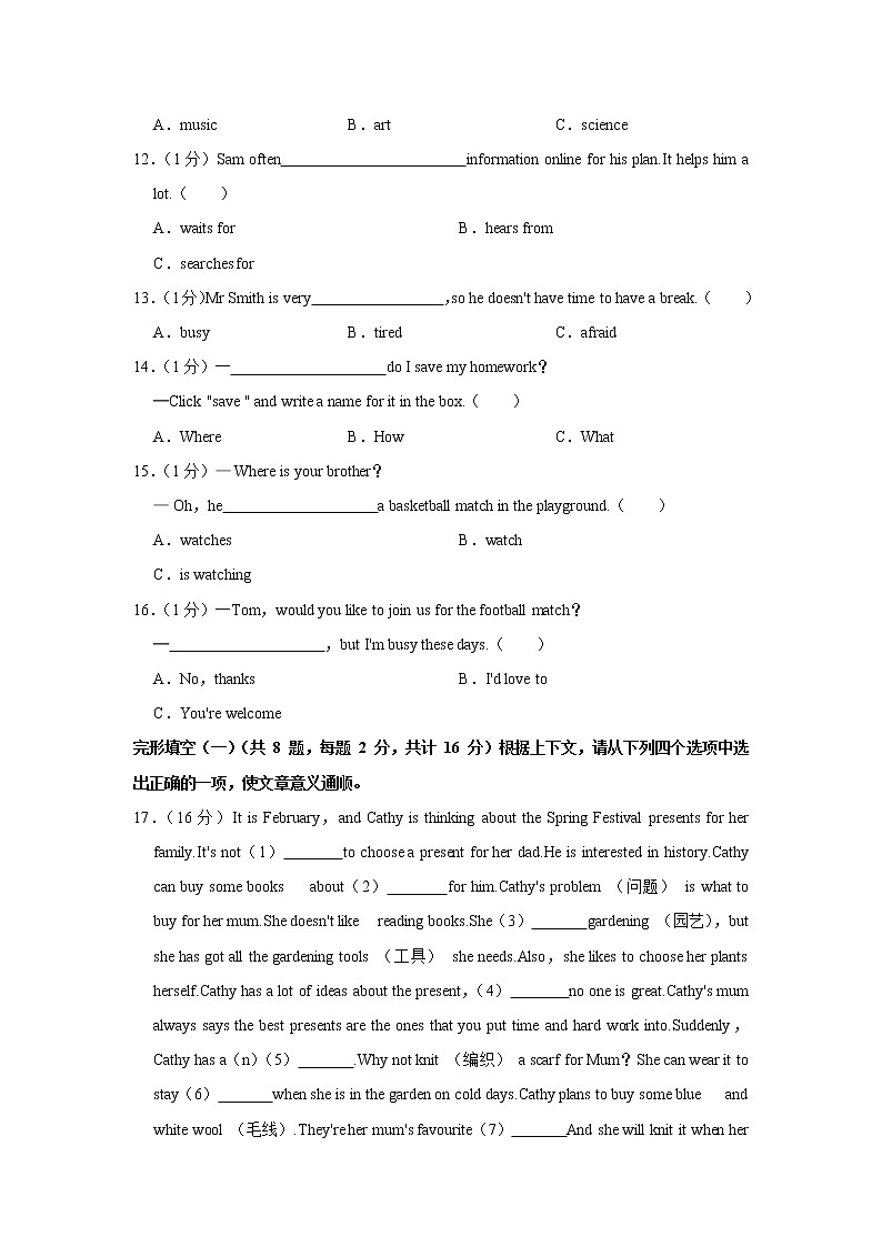 2022-2023学年辽宁省大连七十六中七年级（上）期末英语试卷第2页