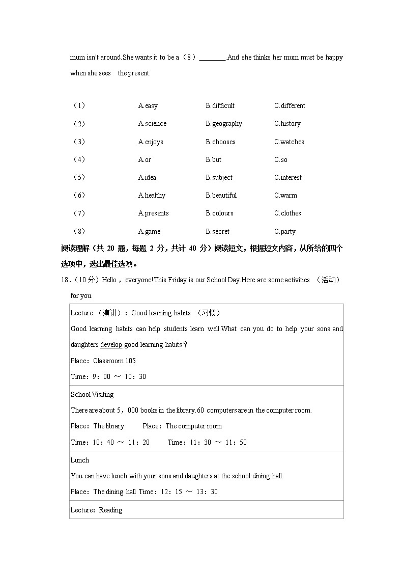 2022-2023学年辽宁省大连七十六中七年级（上）期末英语试卷第3页