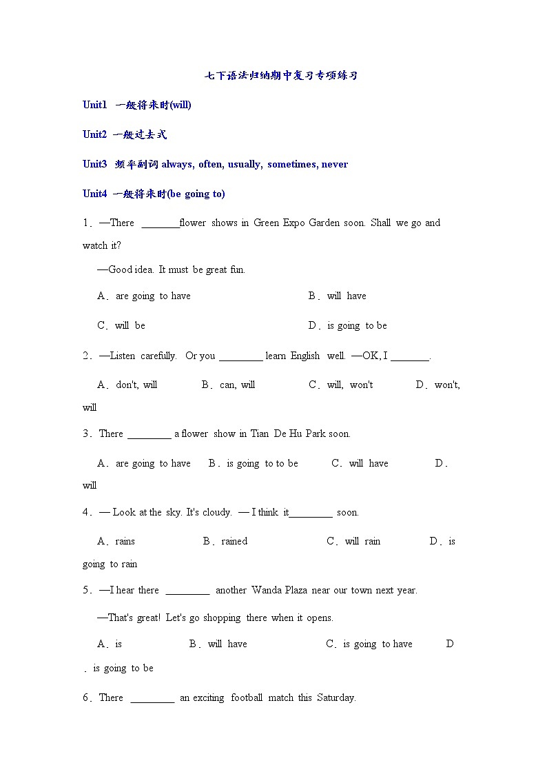 Unit1-4语法归纳期中复习专项练习-2022-2023学年冀教版英语七年级下册第1页