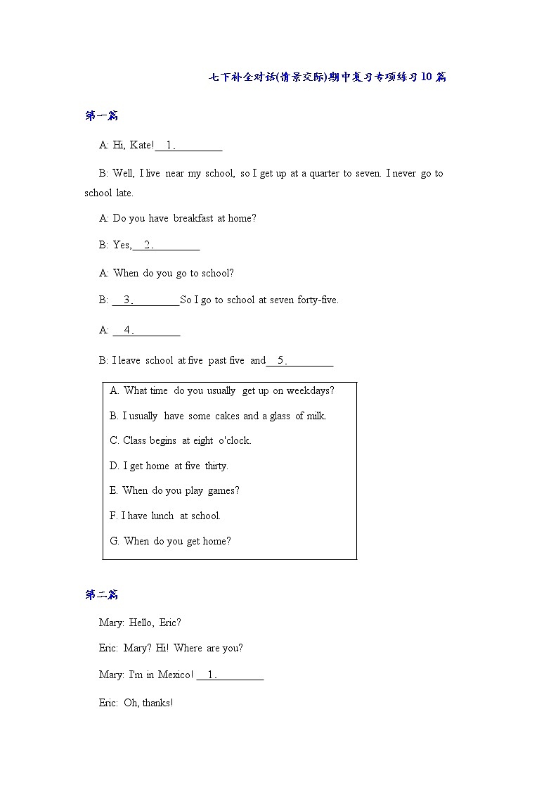 补全对话(情景交际)期中复习专项练习10篇-2022-2023学年冀教版英语七年级下册第1页