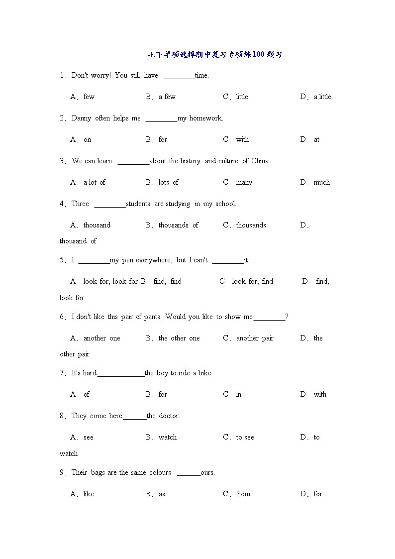单项选择期中复习专项练习100题习-2022-2023学年冀教版英语七年级下册第1页