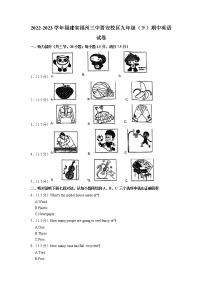 福建省福州三中晋安校区2022-2023学年下学期九年级期中考英语试卷