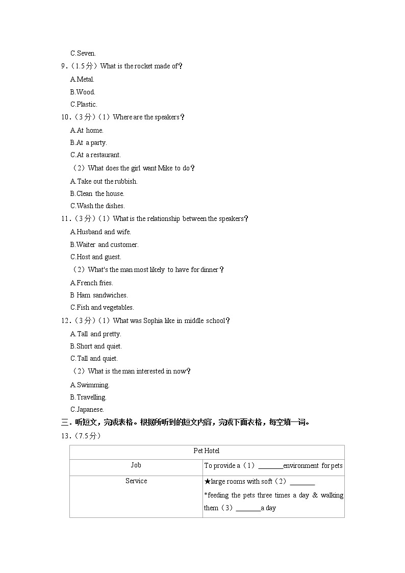 福建省福州三中晋安校区2022-2023学年下学期九年级期中考英语试卷02
