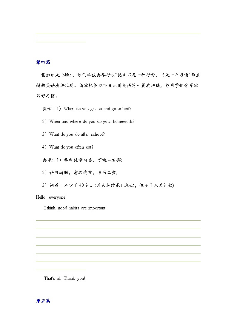 书面表达(话题作文)期中复习专项练习10篇-2022-2023学年冀教版英语七年级下册第3页