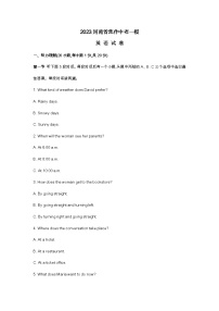 2023河南省焦作中考英语一模试卷及答案