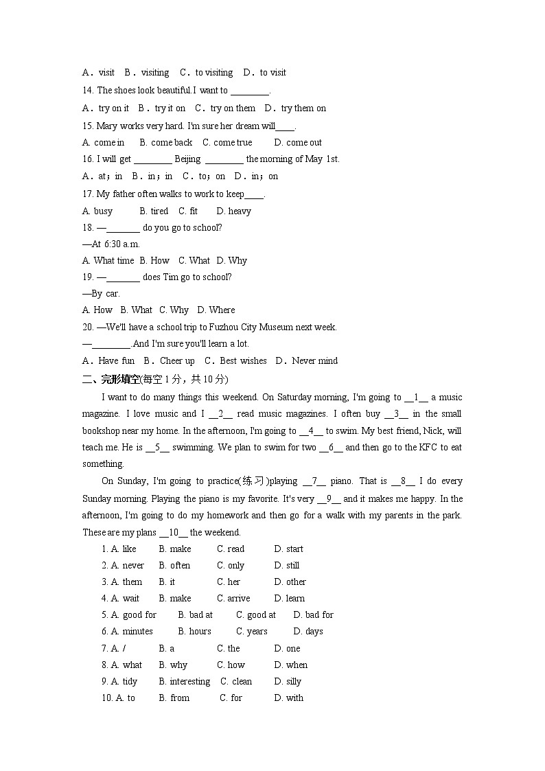 期中考试训练卷2022-2023学年外研版英语七年级下册第2页