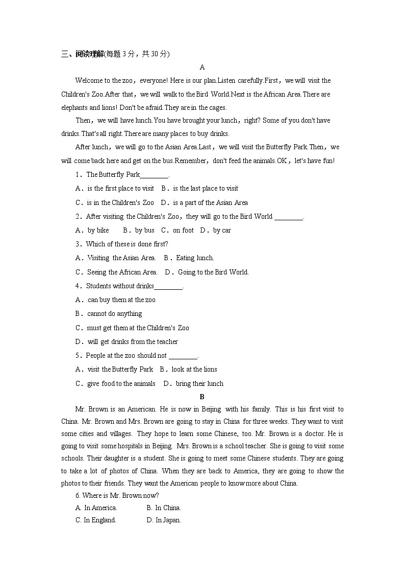 期中考试训练卷2022-2023学年外研版英语七年级下册第3页