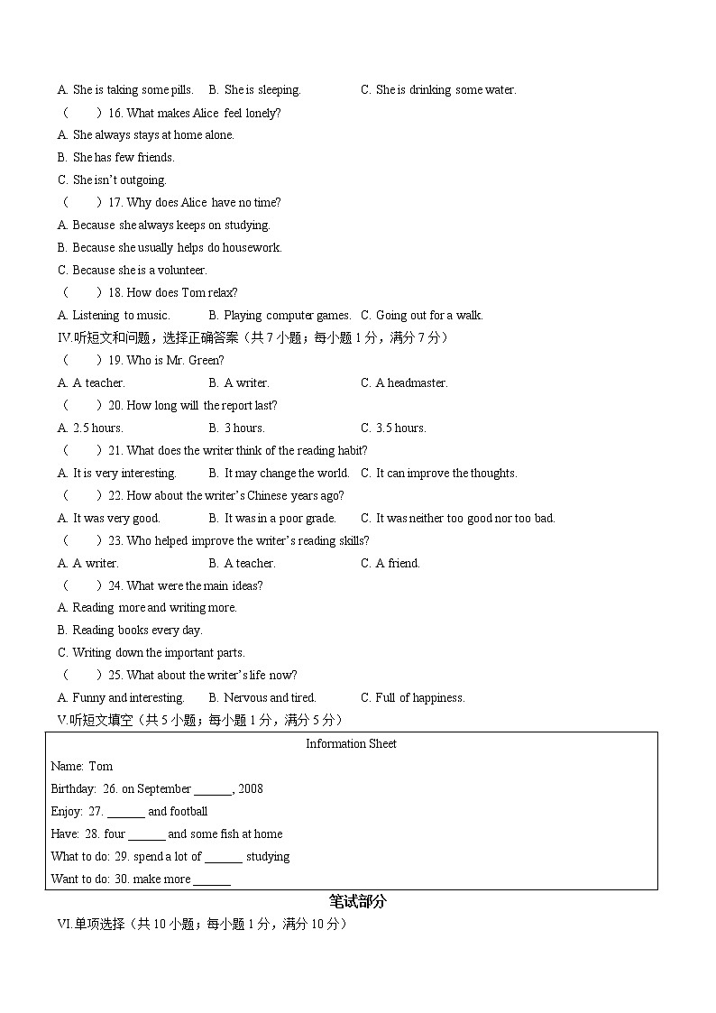 2023年河北省承德市中考一模英语试题（含听力）02