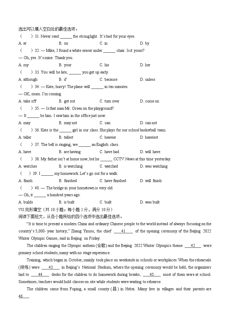 2023年河北省承德市中考一模英语试题（含听力）03