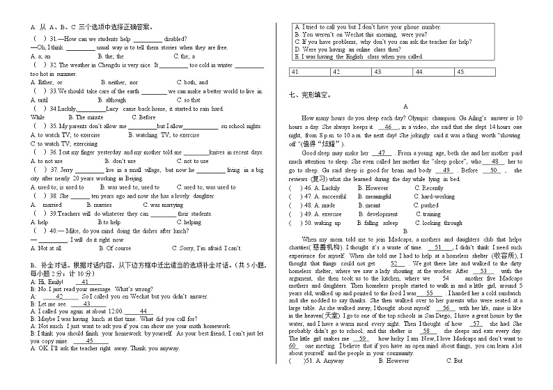 2024级初二下半期（终稿）第2页
