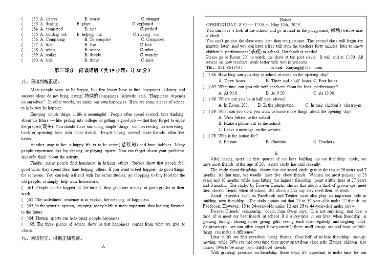 2024级初二下半期（终稿）第3页
