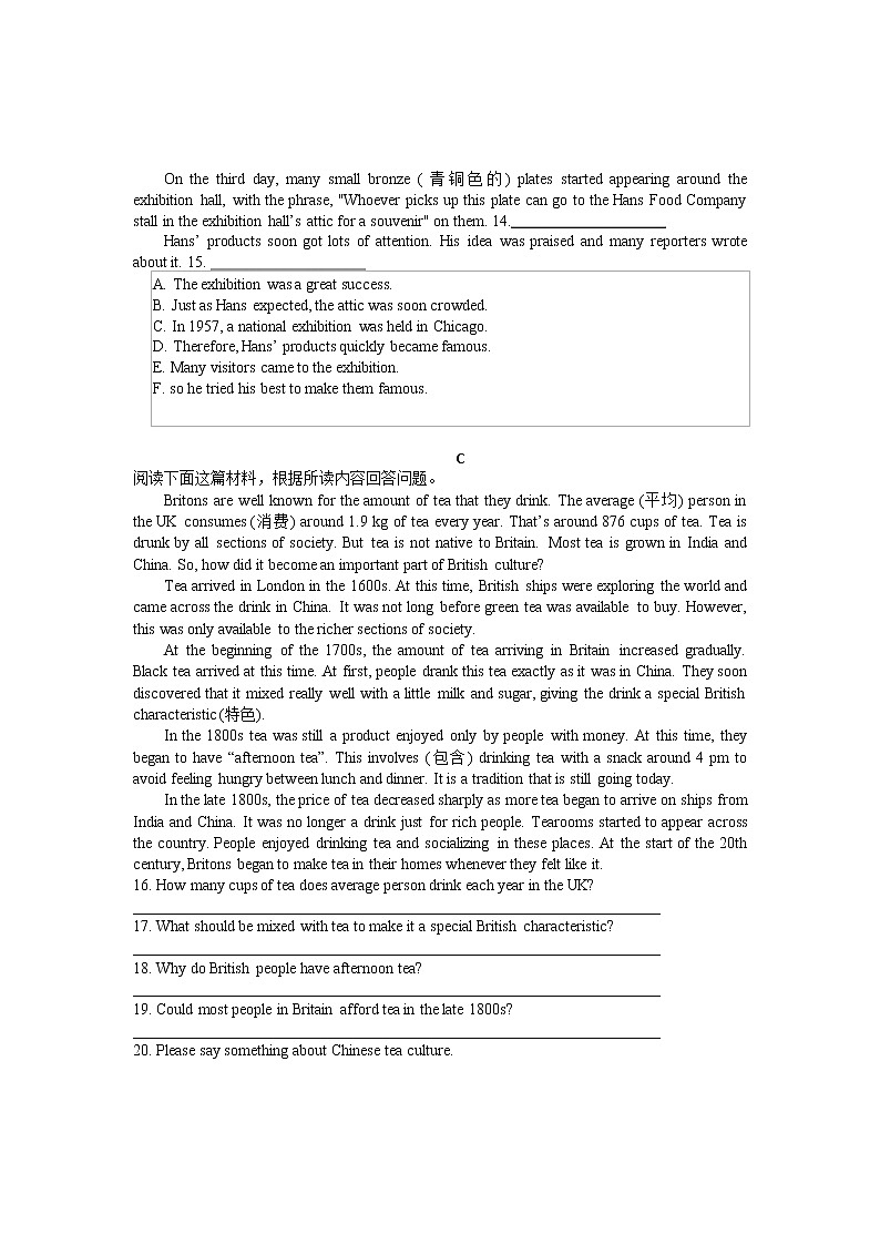 2023年湖南省衡阳市中考英语一模试卷02