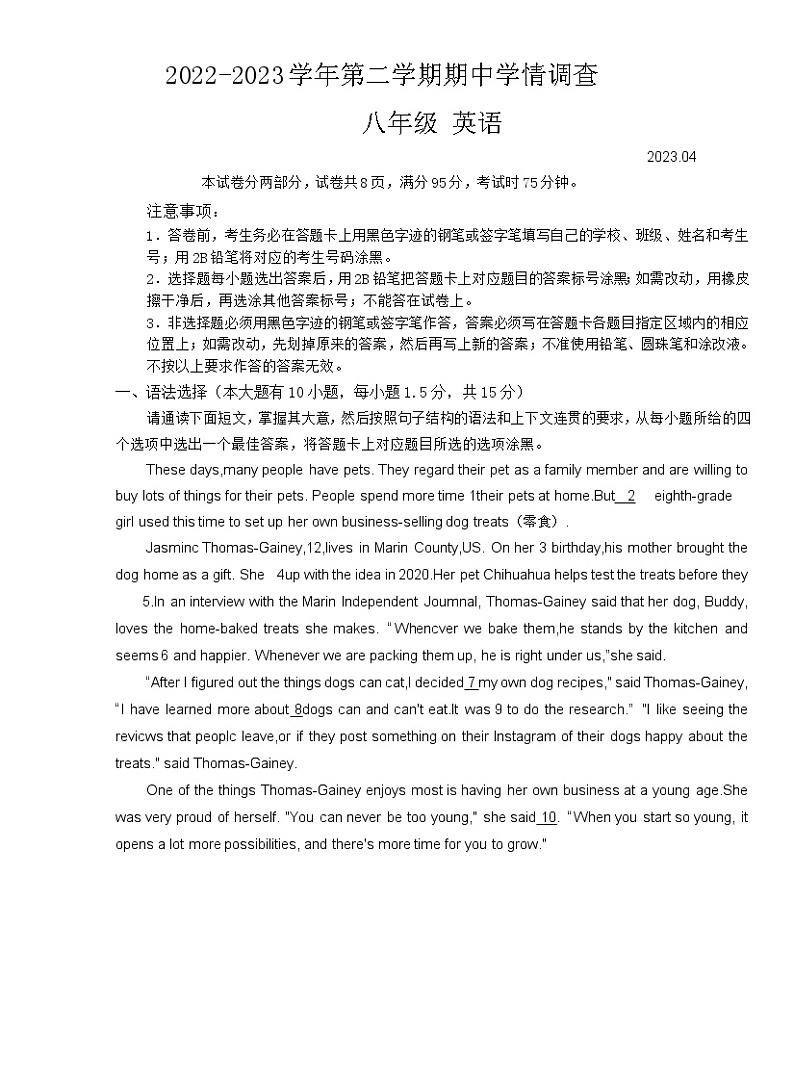 英语初二下学期期中考第1页