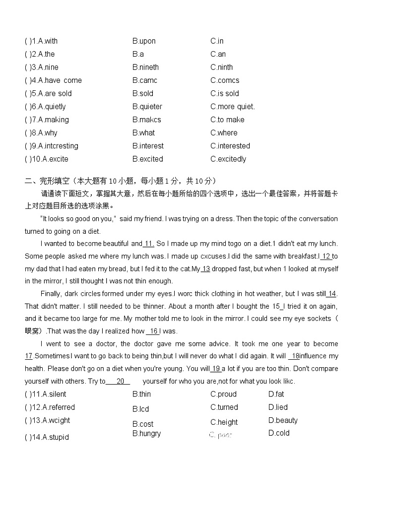 英语初二下学期期中考第2页