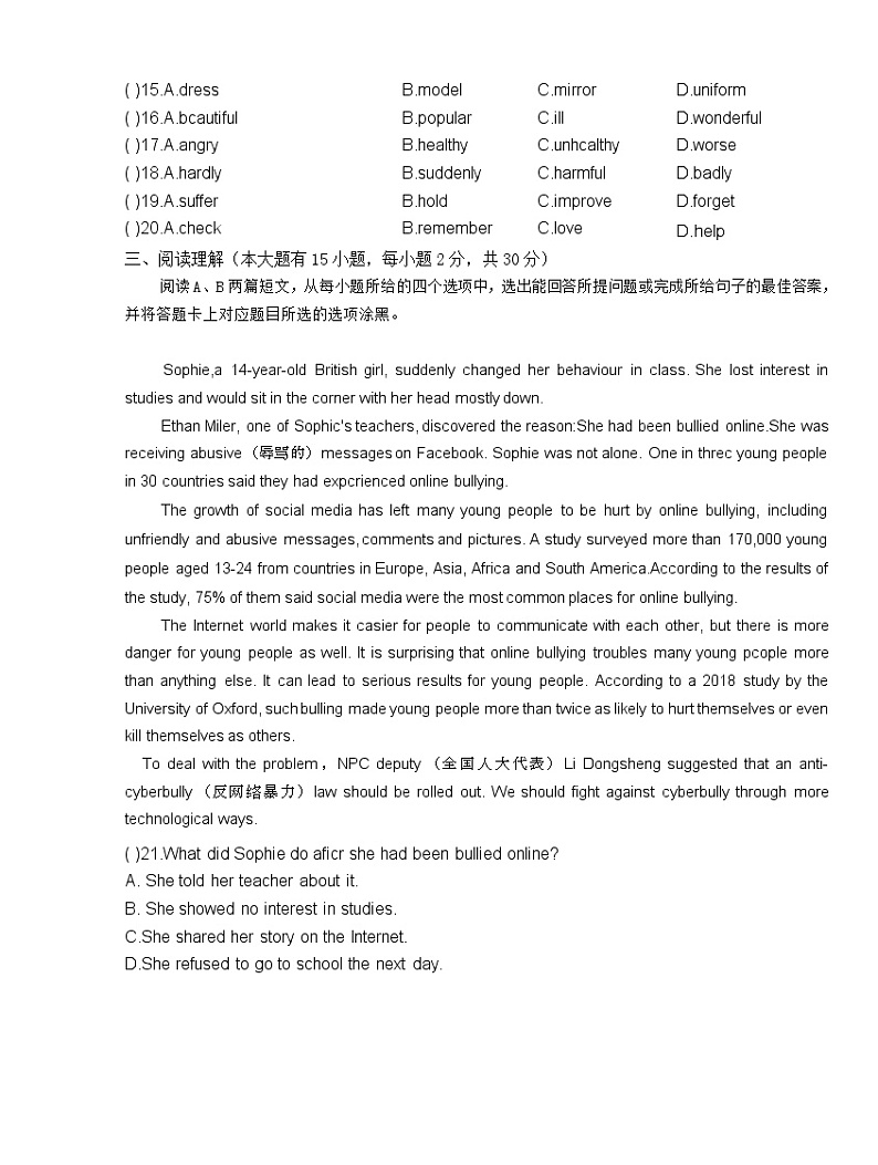 英语初二下学期期中考第3页